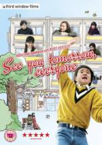 Watch Minasan, sayonara Megashare9