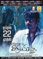 Watch Ennul Aayiram Megashare9