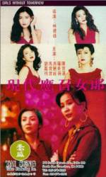 Watch Ying chao nu lang 1988 zhi er: Xian dai ying zhao nu lang Megashare9