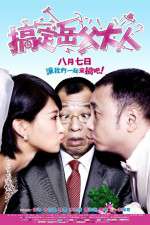 Watch Gao ding yue fu da ren Megashare9