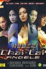 Watch Chai Lai Angels Dangerous Flowers Megashare9