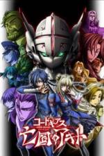 Watch Code Geass Akito the Exiled Megashare9