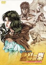 Watch Fist of the North Star: The Legend of Yuria Megashare9