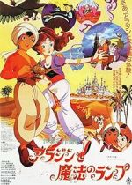 Watch Aladdin and the Wonderful Lamp Megashare9