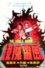 Watch Feng lei mo jing Megashare9