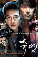 Watch Sookmyeong Megashare9