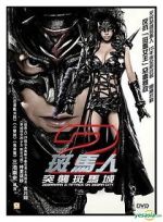 Watch Zebraman 2: Attack on Zebra City Megashare9