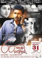 Watch 60 Vayadu Maaniram Megashare9