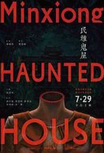Watch Minxiong Haunted House Megashare9