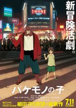 Watch The Boy and the Beast Megashare9