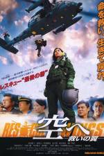 Watch Rescue Wings Megashare9