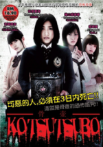 Watch Kotsutsubo Megashare9