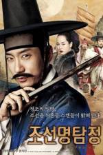 Watch Detective K Megashare9