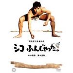 Watch Sumo Do, Sumo Don\'t Megashare9