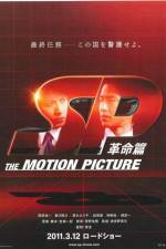 Watch SP The Motion Picture II Megashare9