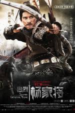 Watch Saving General Yang Megashare9