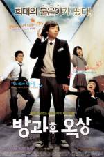 Watch Bang-kwa-hoo ok-sang Megashare9