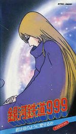 Watch Galaxy Express 999: Can You Love Like a Mother!? Megashare9