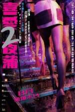 Watch Lan Kwai Fong 2 Megashare9