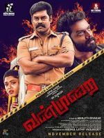 Watch Vanmurai Megashare9