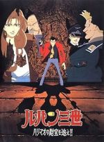 Watch Lupin III: The Pursuit of Harimao\'s Treasure Megashare9