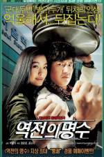 Watch Yeokjeon-ui myeongsu Megashare9