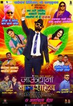 Watch Jaundya Na Balasaheb Megashare9