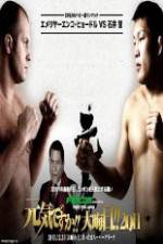 Watch Dream NYE Fedor Emelianenko vs Satoshi Ishii Megashare9