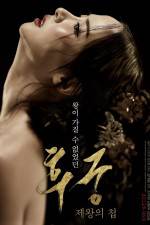 Watch The Concubine Megashare9