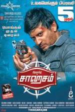 Watch Saagasam Megashare9