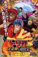 Watch Toriko Movie: Bishokushin no Special Menu Megashare9