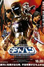 Watch Space Sheriff Gavan The Movie Megashare9