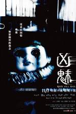 Watch Good Will Evil (Xiong mei) Megashare9