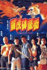 Watch Long hu Bo Lan ji Megashare9