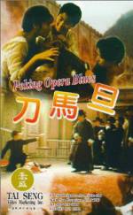 Watch Peking Opera Blues Megashare9