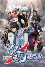 Watch Gintama Shinyaku Benizakura Hen Megashare9