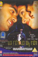 Watch Manmadhan Megashare9