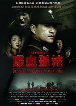 Watch Death and Glory in Changde Megashare9