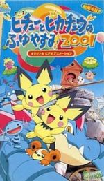 Watch Pikachu\'s Winter Vacation 2001 Megashare9