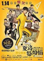 Watch Goodbye Mr. Loser Megashare9