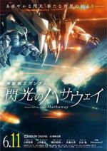 Watch Mobile Suit Gundam: Hathaway Megashare9
