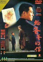 Watch My Father is a Hero Megashare9