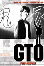 Watch GTO Megashare9