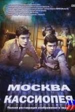 Watch Moskva-Kassiopeya Megashare9