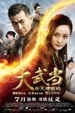 Watch Wu Dang Megashare9