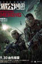 Watch Operation Mekong Megashare9