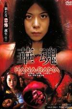 Watch Hanadama Megashare9