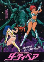 Watch Original Dirty Pair: Project Eden Megashare9