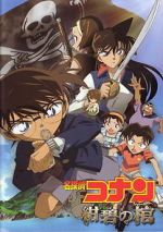 Watch Detective Conan: Jolly Roger in the Deep Azure Megashare9