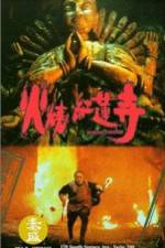 Watch Huo shao hong lian si Megashare9